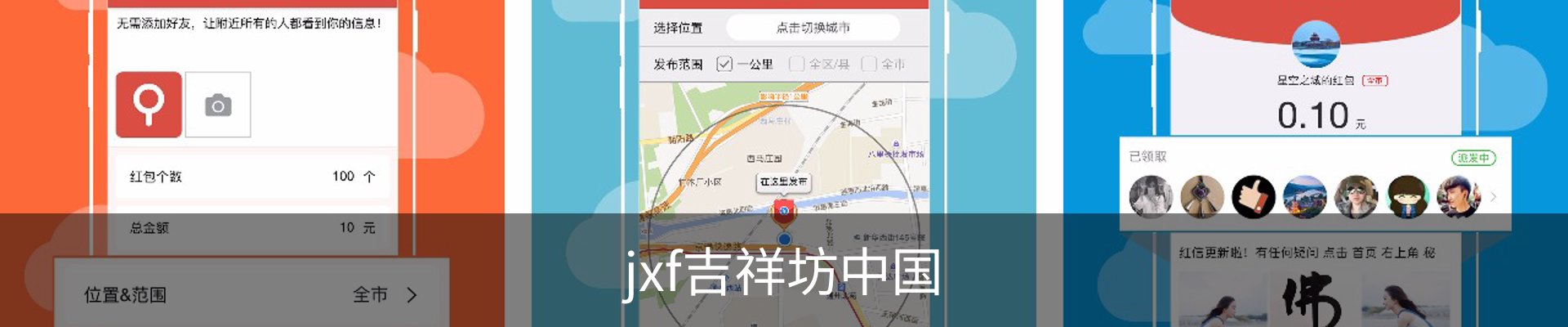jxf吉祥坊中国